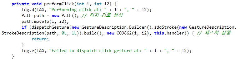 [그림 8] 원격 클릭 구현