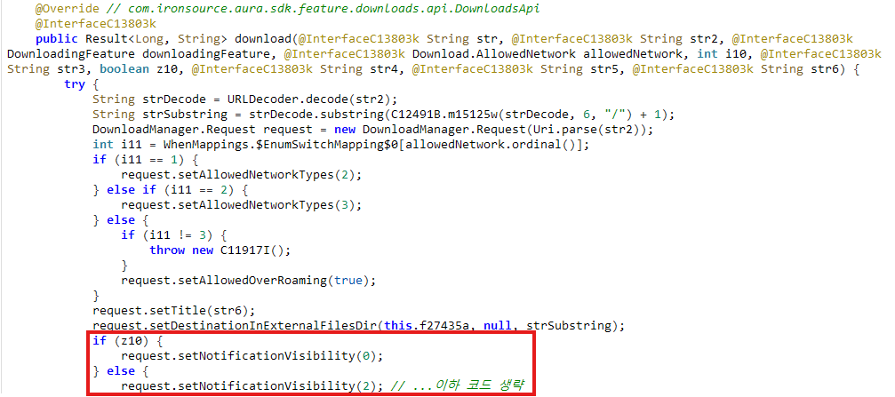 [그림 6] 상단바 알림 숨김 처리