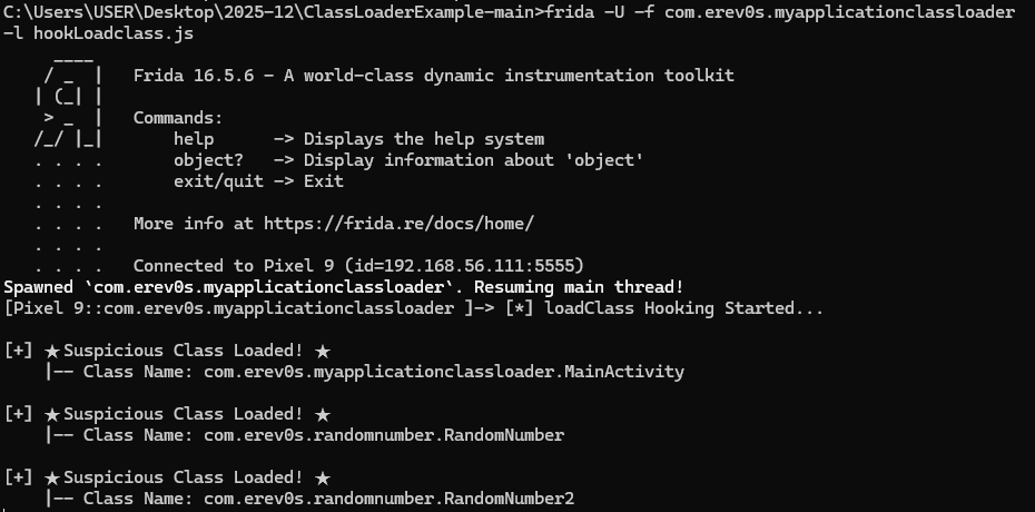 [그림 7] 로드된 클래스 식별 결과