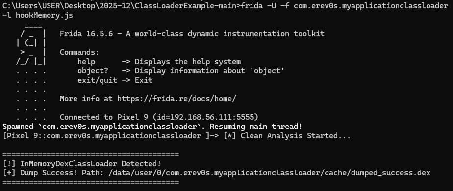 [그림 8]  메모리 덤프 성공 로그