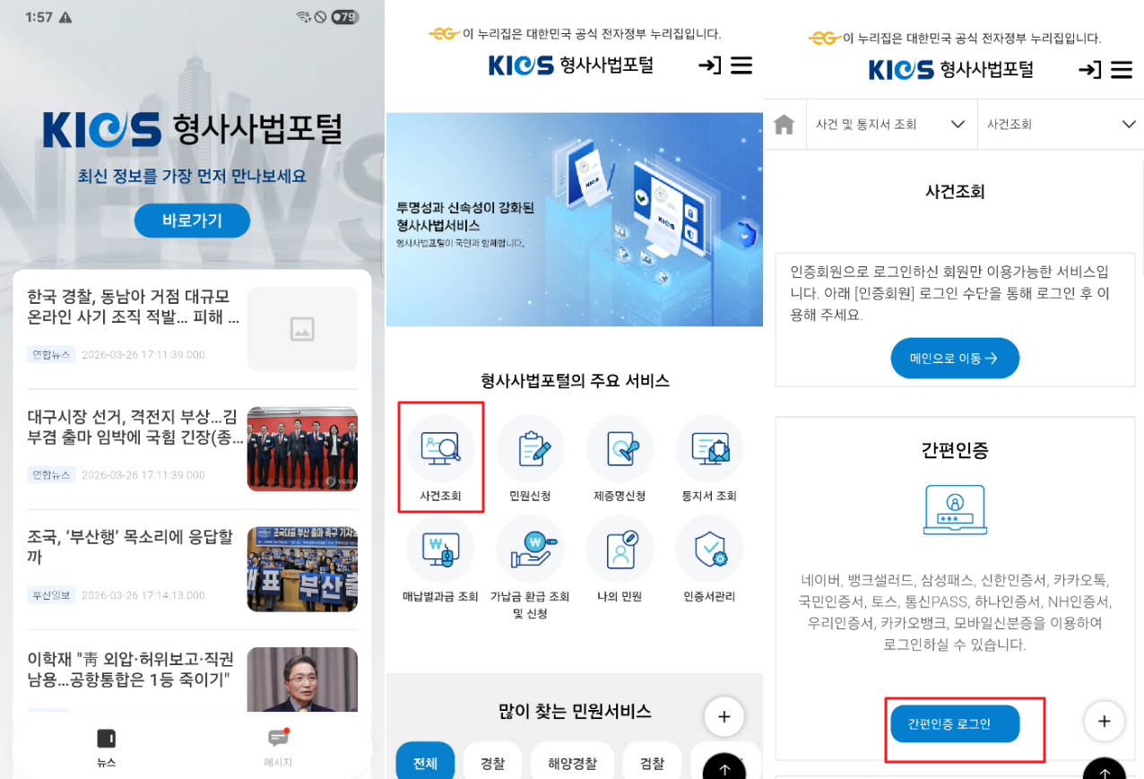 [그릠 3] 앱 초기 실행 동작