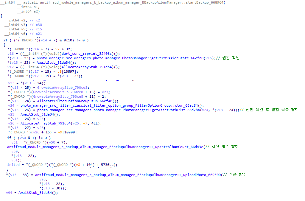 [그림 6] 갤러리 탈취 함수