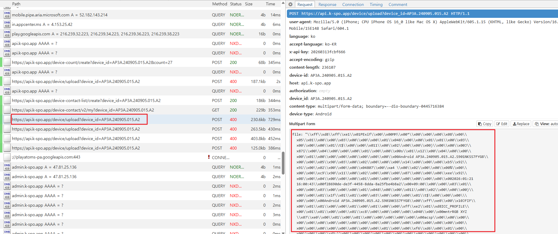 [그림 7] 이미지 전송 패킷 예시
