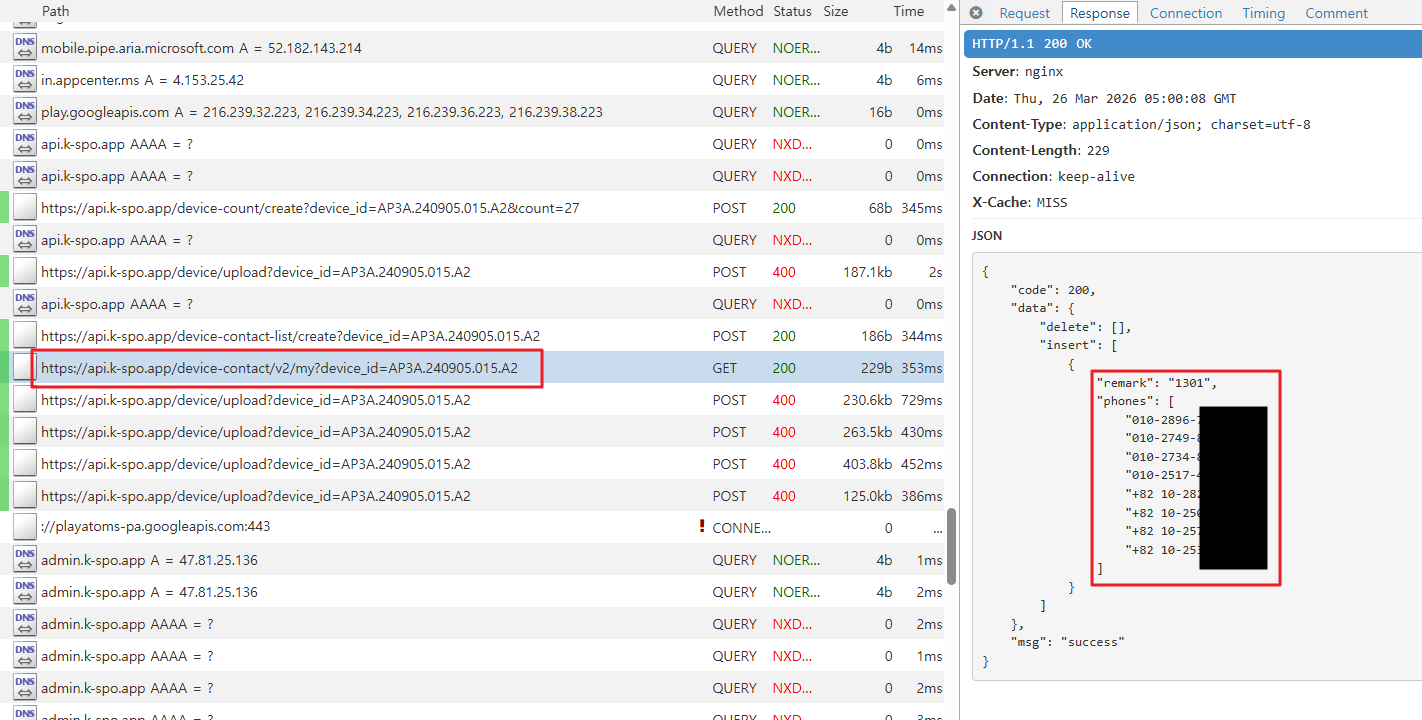 [그림 10] 피해자 기기에 저장할 연락처 목록 수신