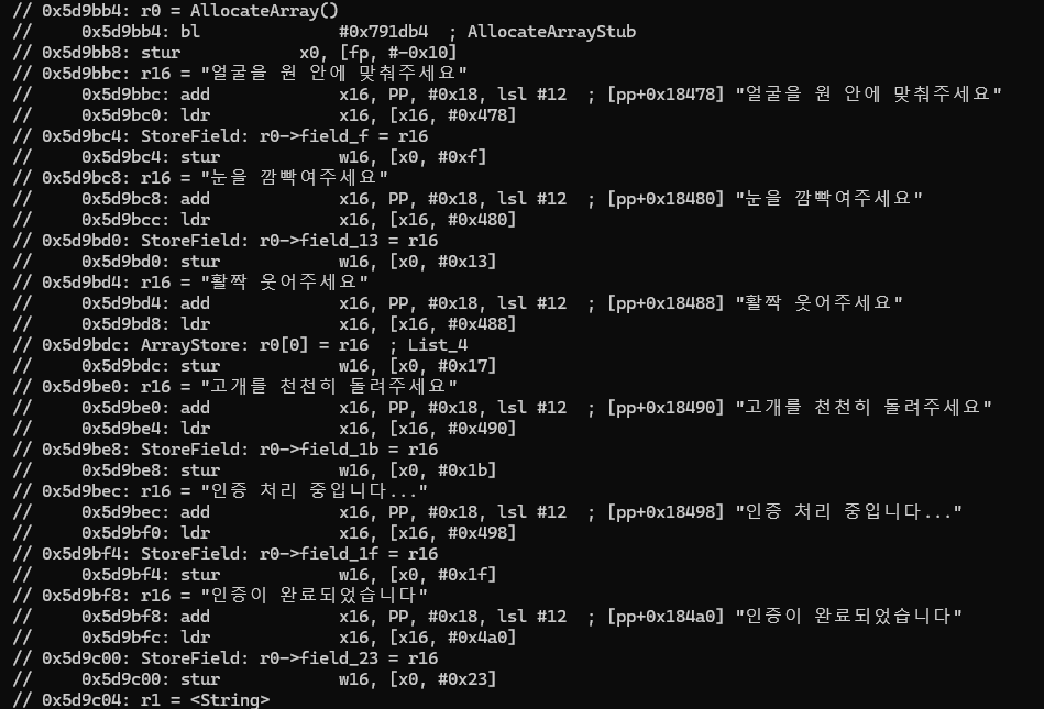 [그림 13] b_live_detection_alter.dart 내부 코드