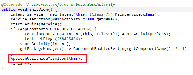 그림 4: 아이콘 은닉 코드